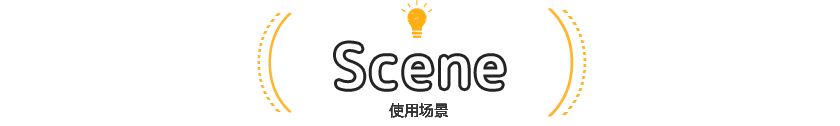 Scene 多种多样的使用方法