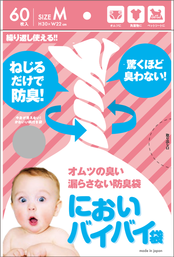 TWISTI disposal bag for Baby