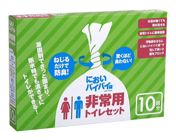 においバイバイ袋®非常用トイレセット