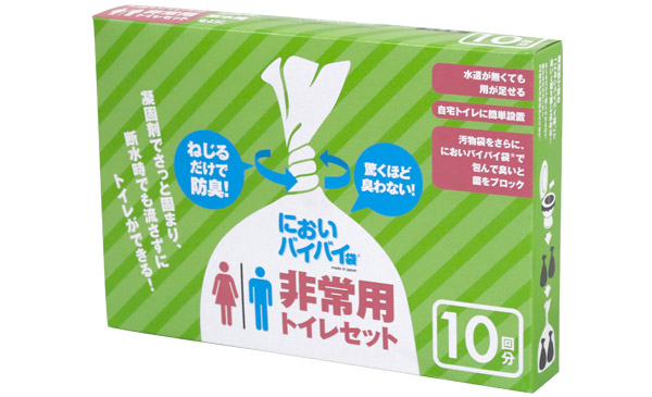 においバイバイ袋®非常用トイレセット
