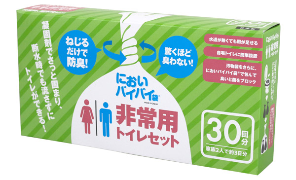 においバイバイ袋®非常用トイレセット